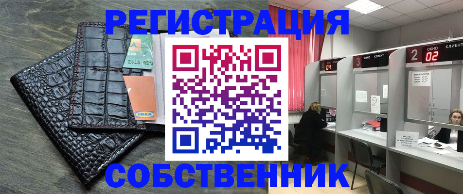 прописка в квартире в Нязепетровске
