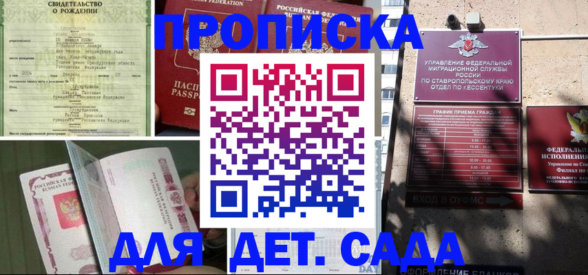 прописка для школы в Нязепетровске
