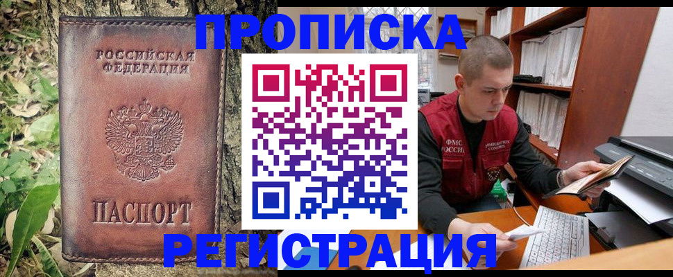 временная регистрация законно в Нязепетровске