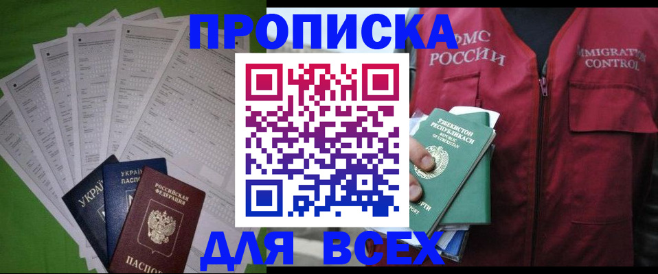 прописка паспорт в Нязепетровске