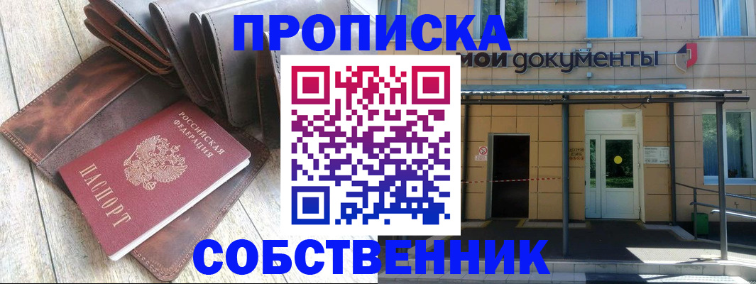прописка штамп в Нязепетровске